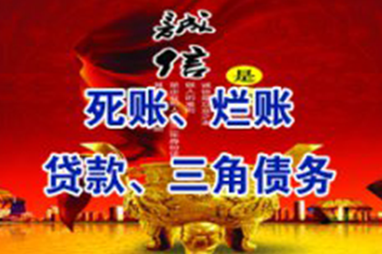 浦口要债公司