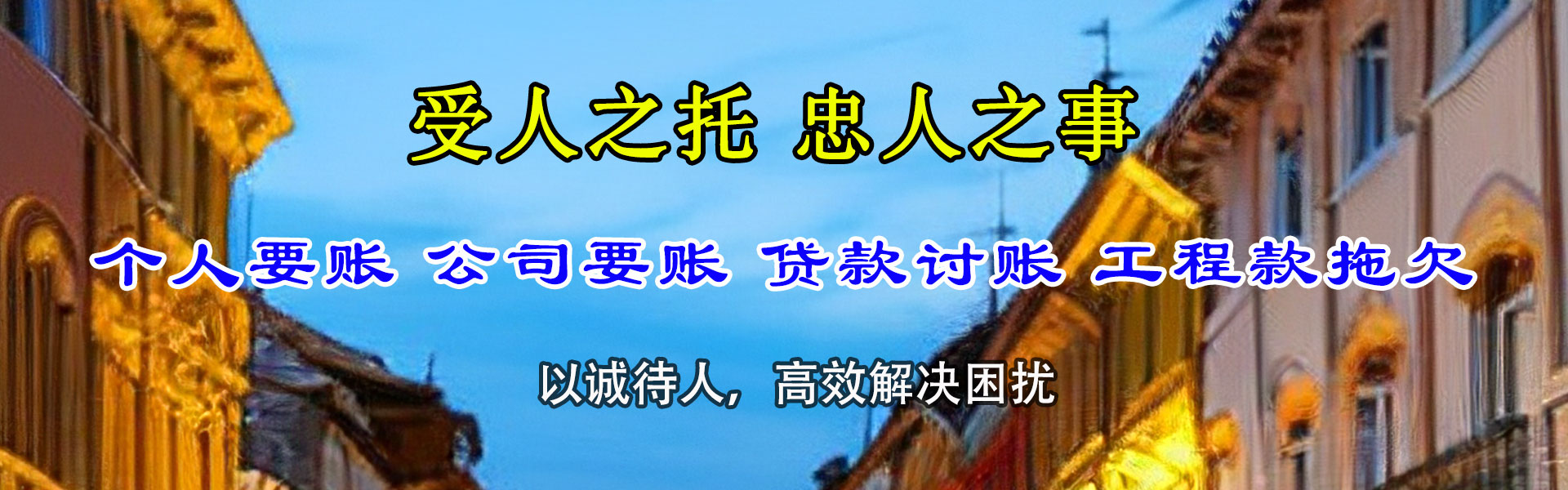 浦口收账公司