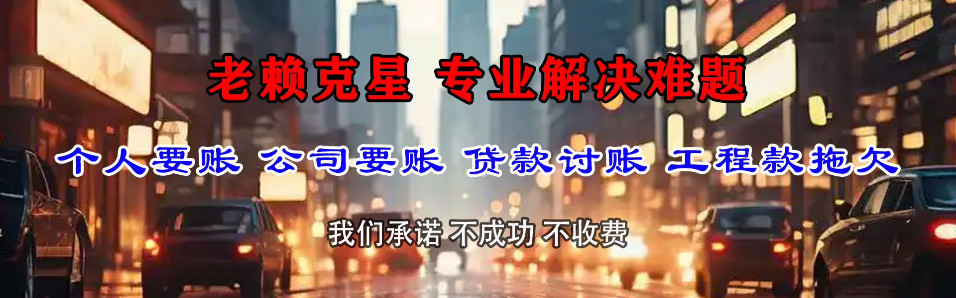 浦口要债公司